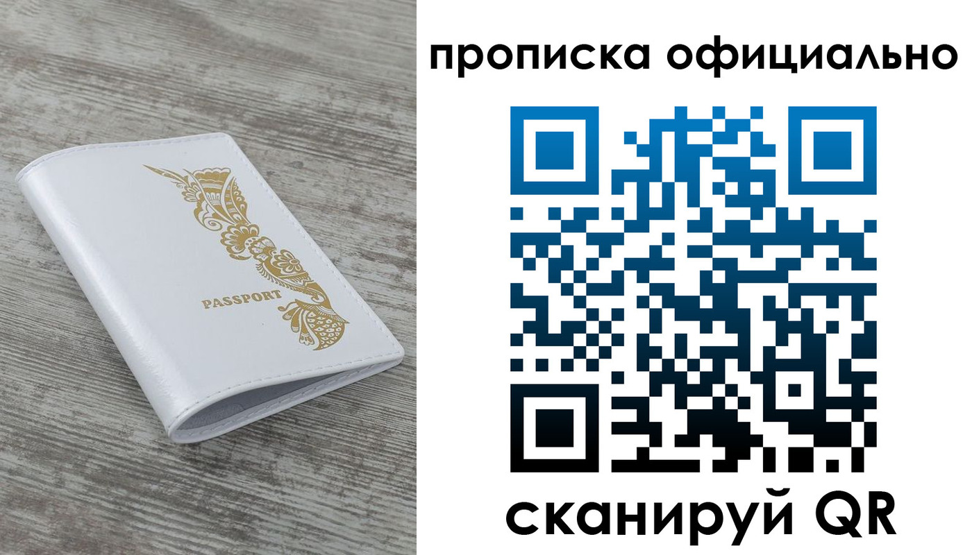 пропишу в квартире в Таре