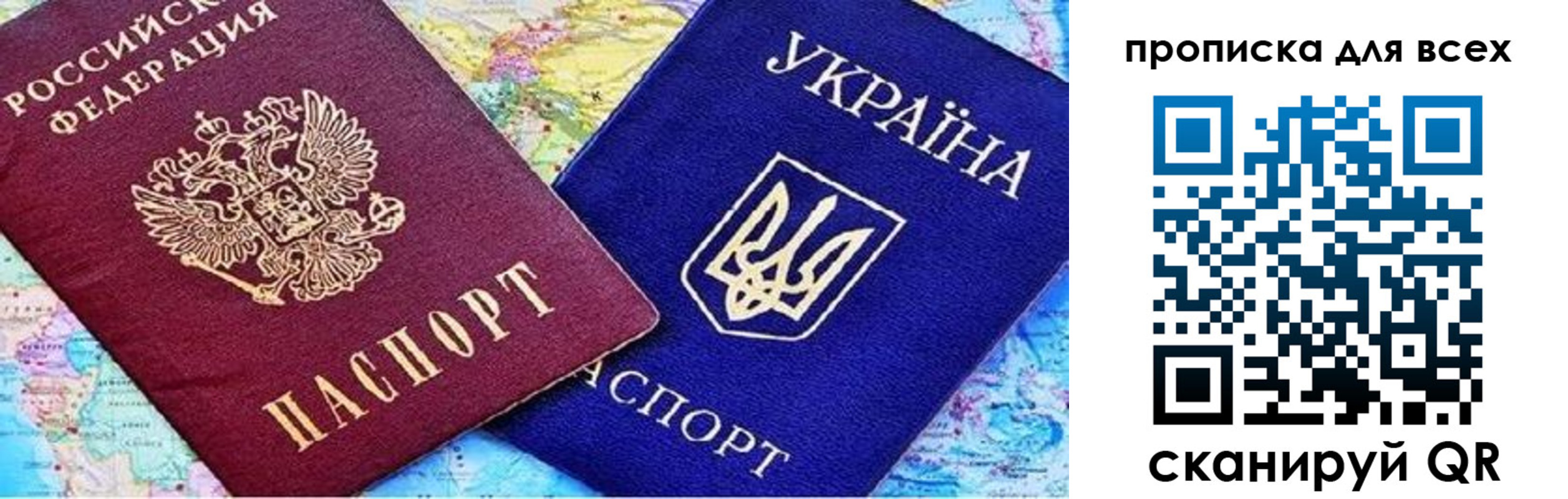 прописка в Таре