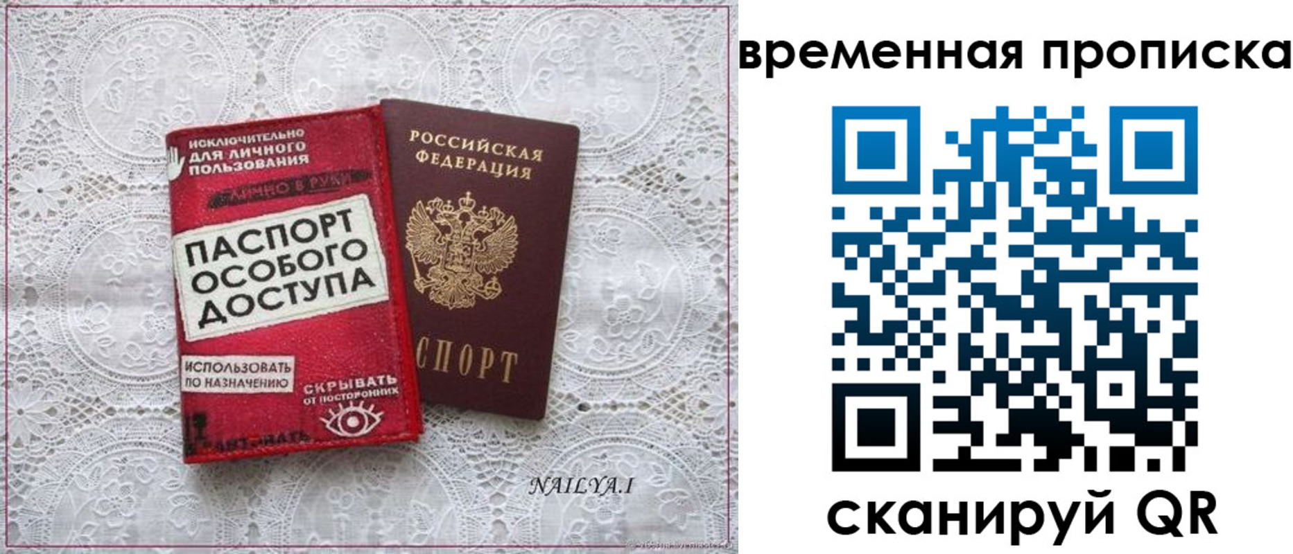 временная регистрация собственник в Таре