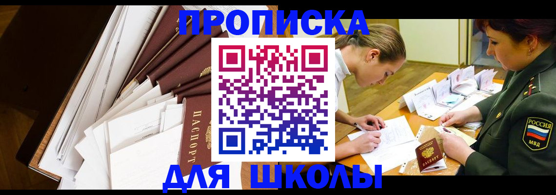 прописка штамп в Таре