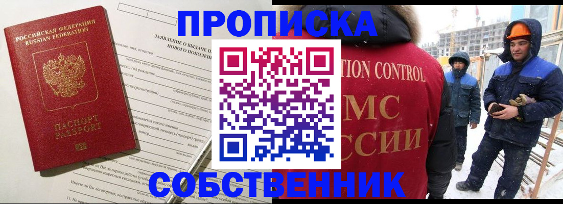 временная регистрация поиск в Таре