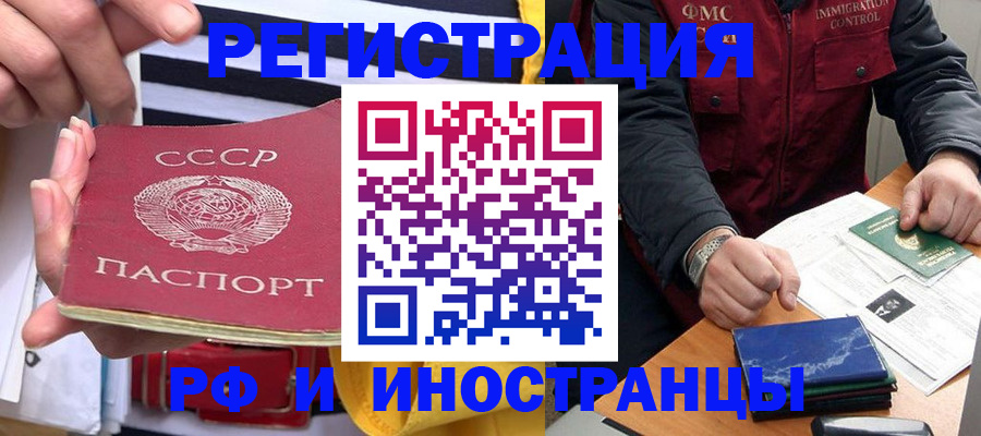временная регистрация в квартире в Таре