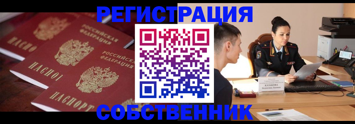 пропишу в квартире в Таре