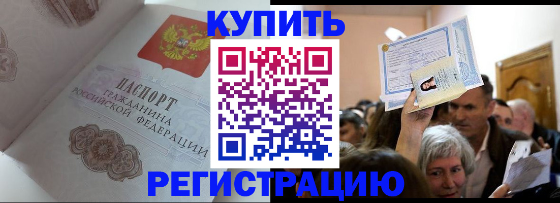 регистрация для дет. сада в Таре