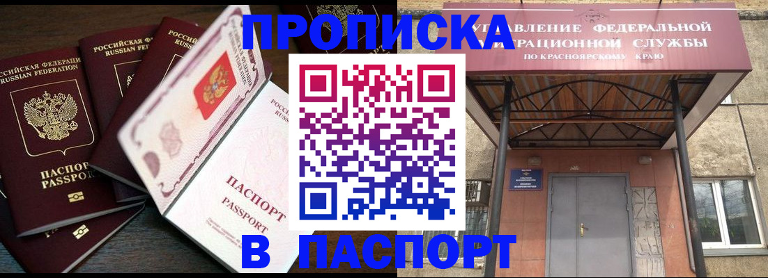 временная регистрация в квартире в Таре