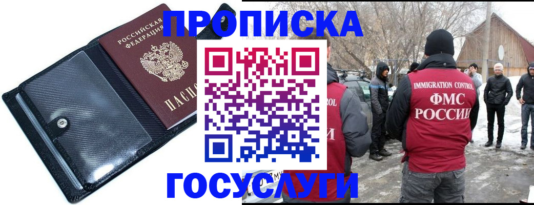 регистрация в Таре