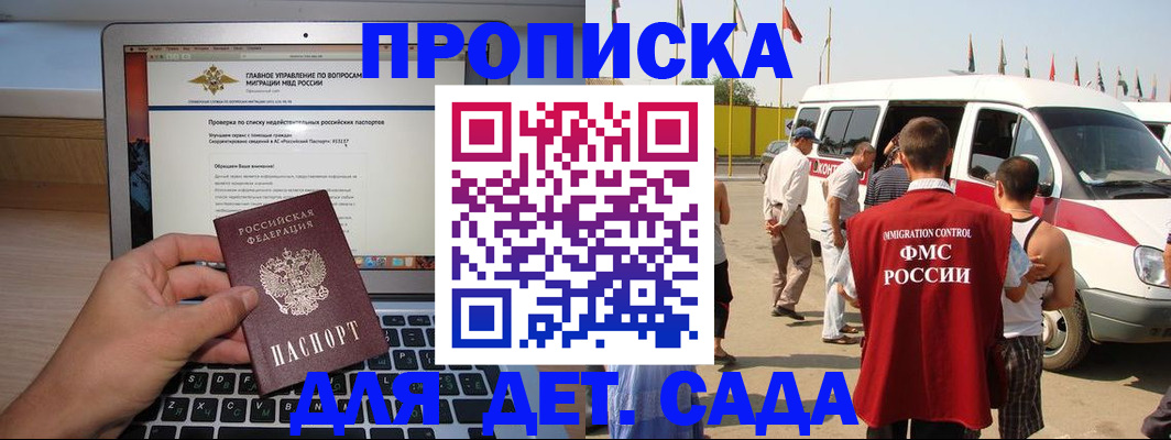 временная регистрация для всех в Таре