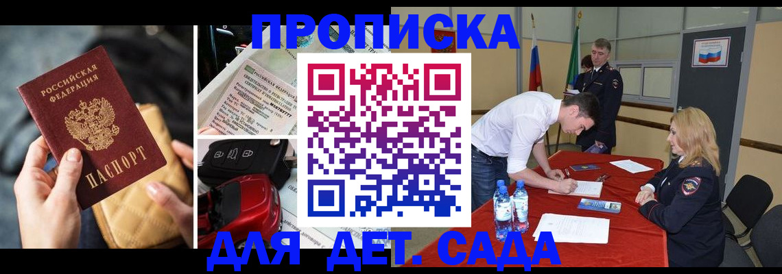 временная регистрация купить в Таре